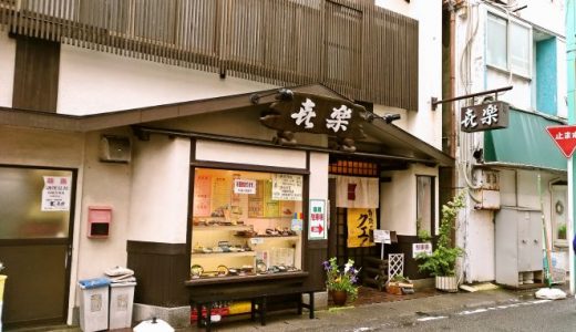 【白浜 喜楽(㐂楽)】魚がヤバイ！地元の海鮮が美味しい居酒屋（ランチあり）