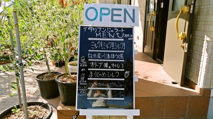 ジェラートメニューの看板