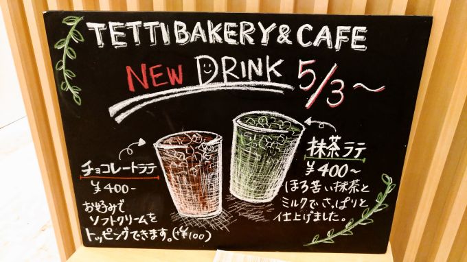 メニュー看板2