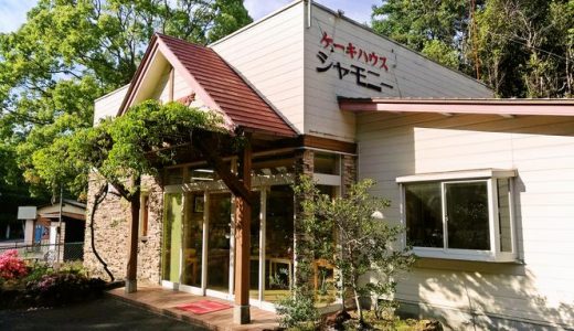 【白浜 シャモニー】ケーキやクッキーが大人気の洋菓子店。観光客のリピーター続出！！