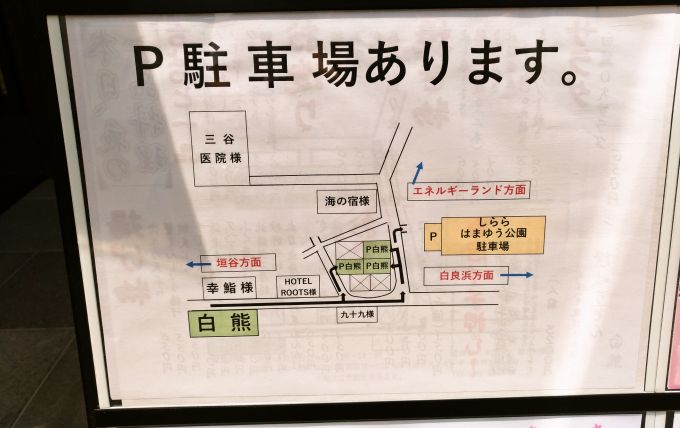 駐車場案内